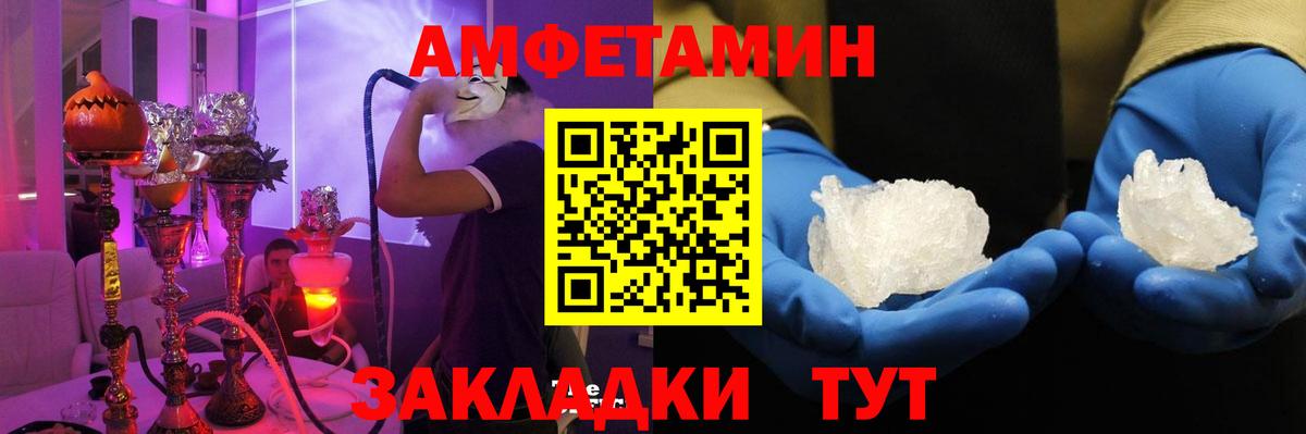 АМФЕТАМИН 98% Бахчисарай