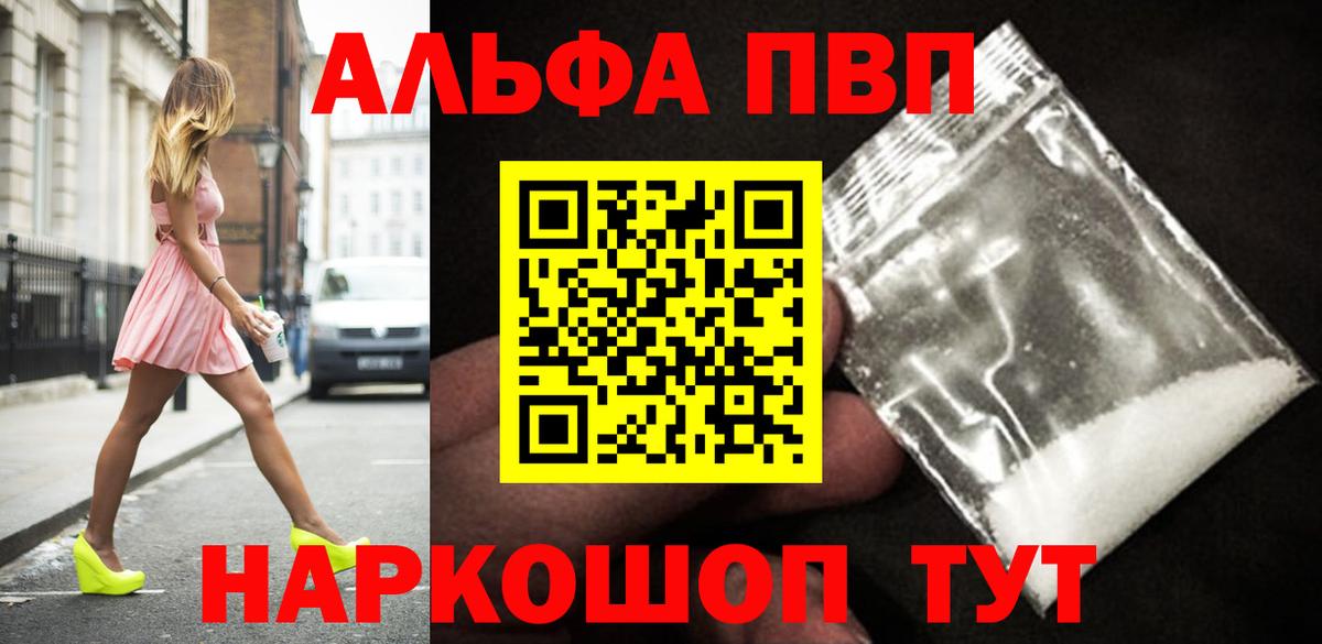 Alfa_PVP Crystall  Вход с VPN  APVP кристаллы  Бахчисарай 