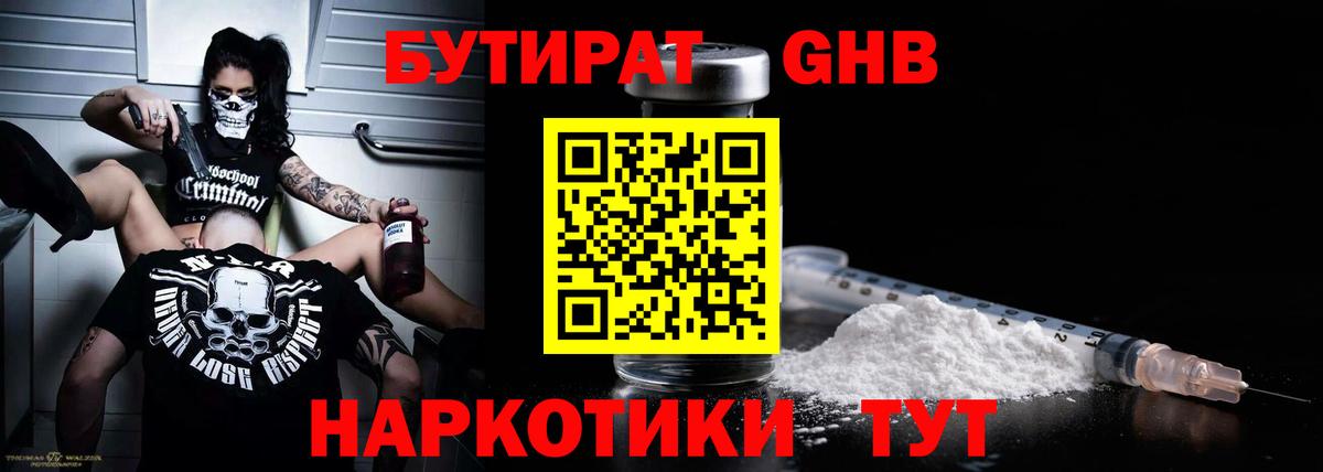 Бутират буратино  Вход с VPN  БУТИРАТ  Бахчисарай 