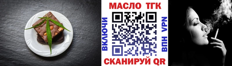 darknet клад Бахчисарай Печенье с ТГК марихуана