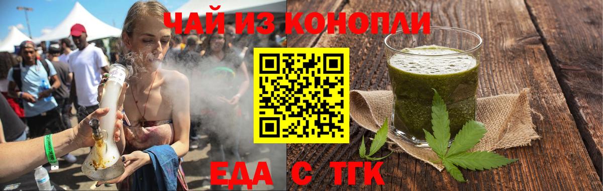 Canna-Cookies конопля  Вход с VPN  Бахчисарай 
