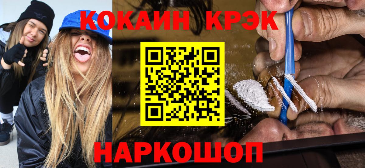 КОКАИН Боливия Бахчисарай
