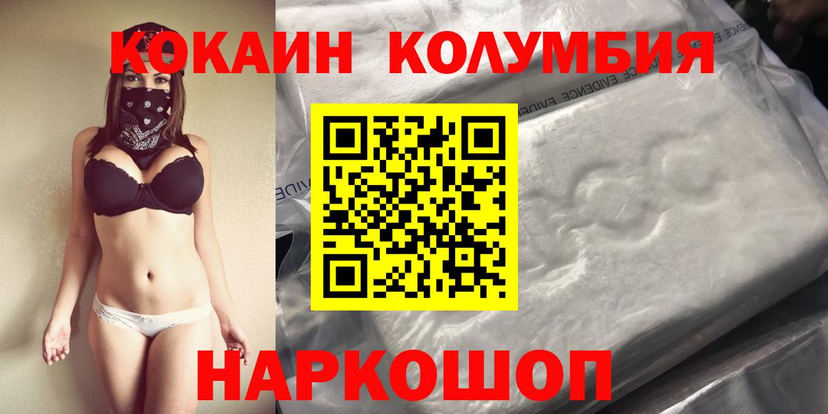 Бахчисарай  где можно купить наркотик  COCAIN Columbia  Вход с VPN  COCAIN FishScale  COCAIN 