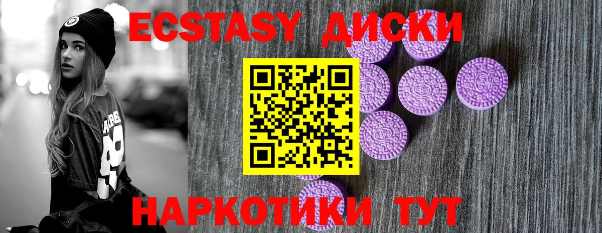 Бахчисарай  ОМГ ОМГ онион  Вход с VPN  Экстази VHQ  ЭКСТАЗИ диски 