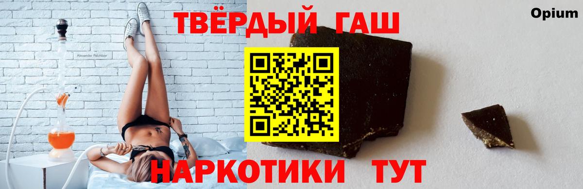 Гашиш Premium Бахчисарай