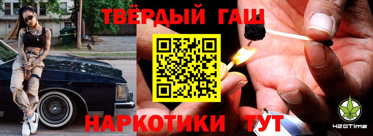 дарнет шоп  ГАШИШ Premium  Вход с VPN  Бахчисарай  Гашиш хэш 