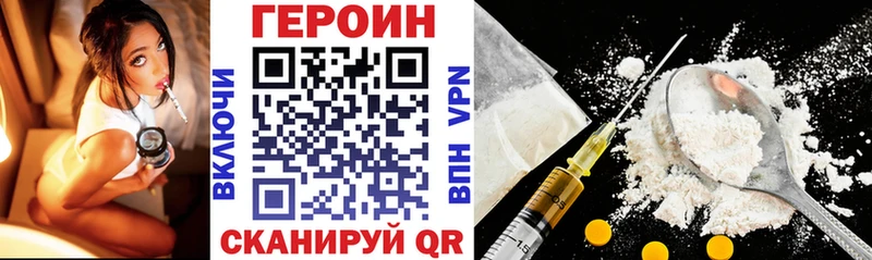 ГЕРОИН белый  Бахчисарай 