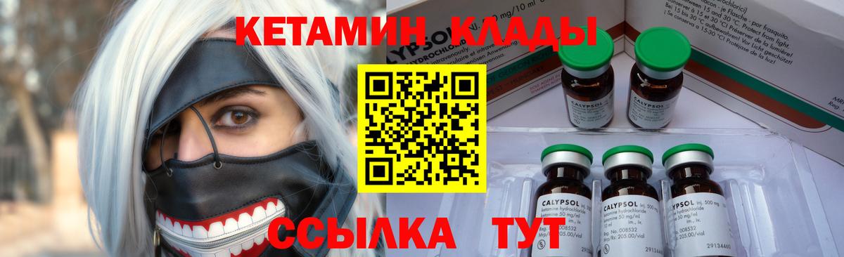 КЕТАМИН VHQ  Кетамин VHQ  Бахчисарай  Вход с VPN 