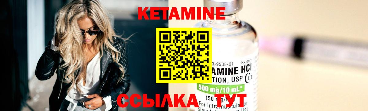 КЕТАМИН ketamine Бахчисарай