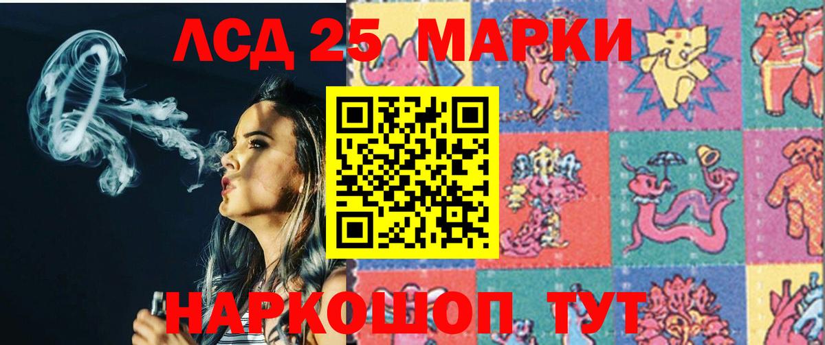 LSD-25 экстази кислота Бахчисарай