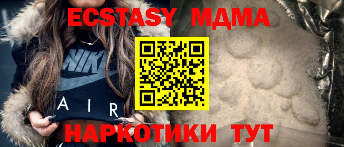 Бахчисарай  МДМА молли  Вход с VPN 