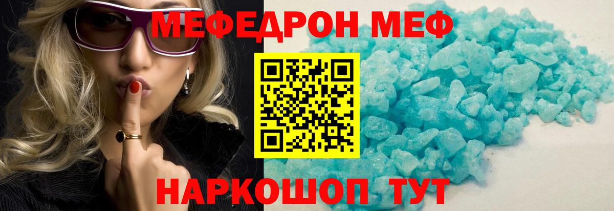 Мефедрон VHQ  МЕФ кристаллы  МЕФ  МЕФ  Вход с VPN  Бахчисарай 