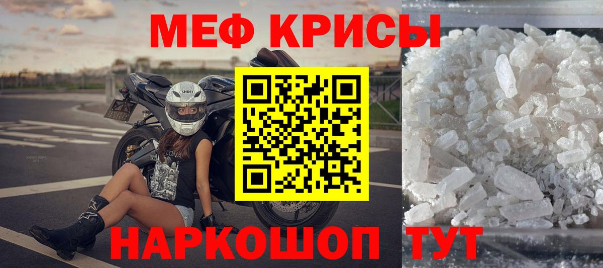 МЕФ мука Бахчисарай
