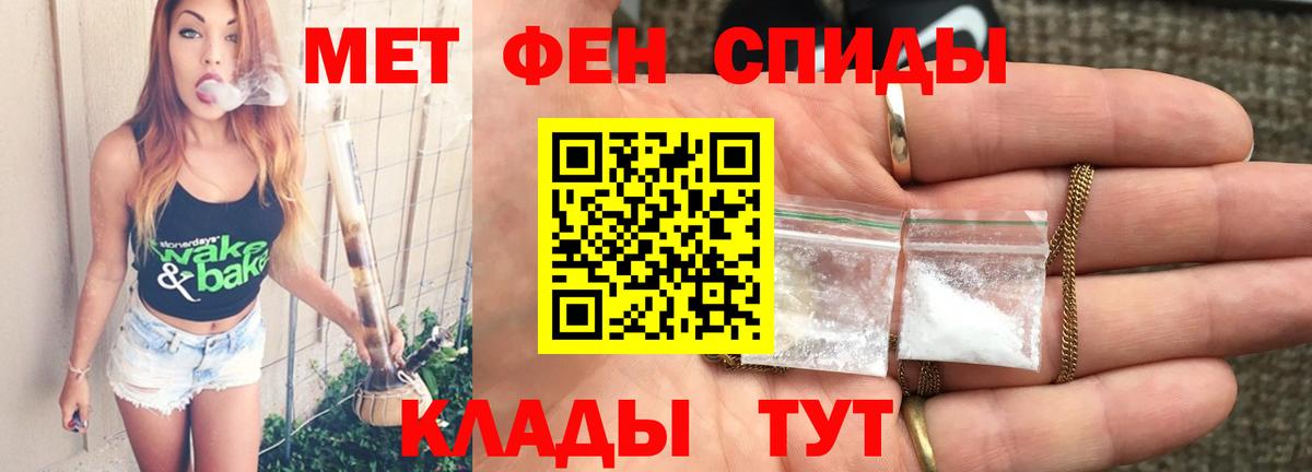 МЕТАМФЕТАМИН Декстрометамфетамин 99.9%  МЕТАМФЕТАМИН Декстрометамфетамин 99.9%  Вход с VPN  Бахчисарай 