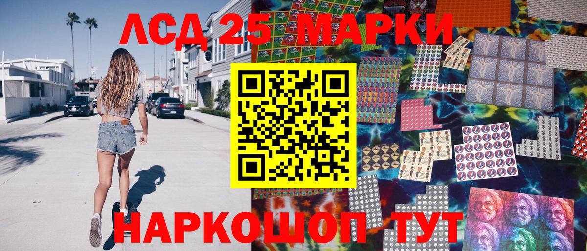 Бахчисарай  Марки NBOMe 1500мкг  Наркотические марки  Вход с VPN 