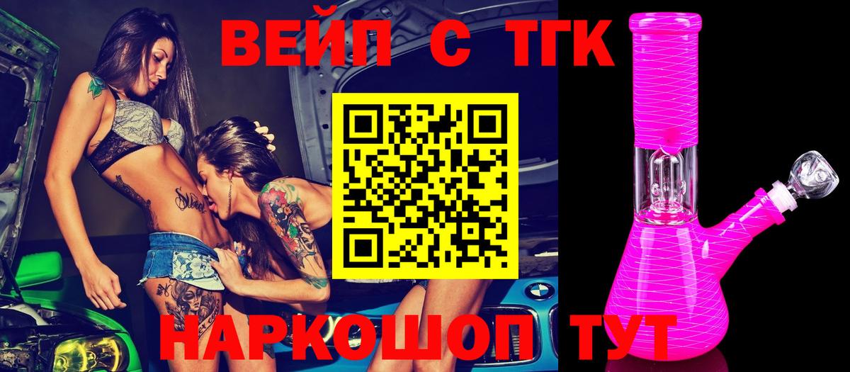 ТГК концентрат Бахчисарай